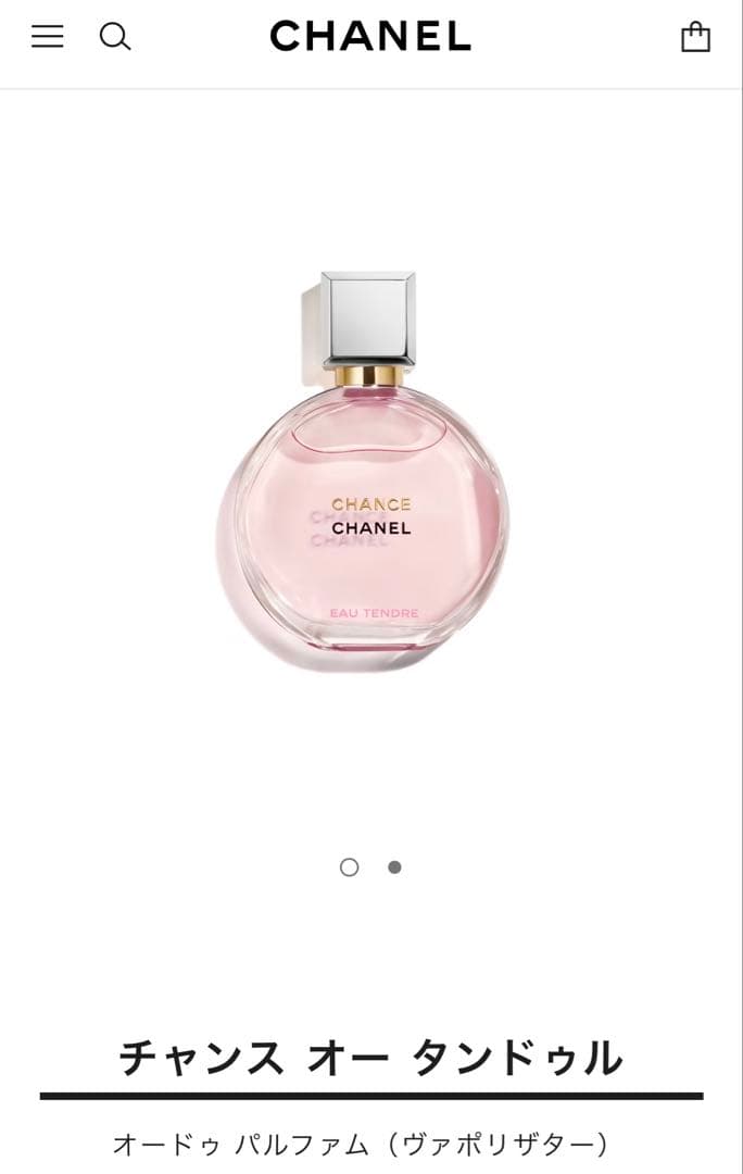 CHANEL シャネル　チャンス オー タンドゥル　オードゥパルファム　50ml