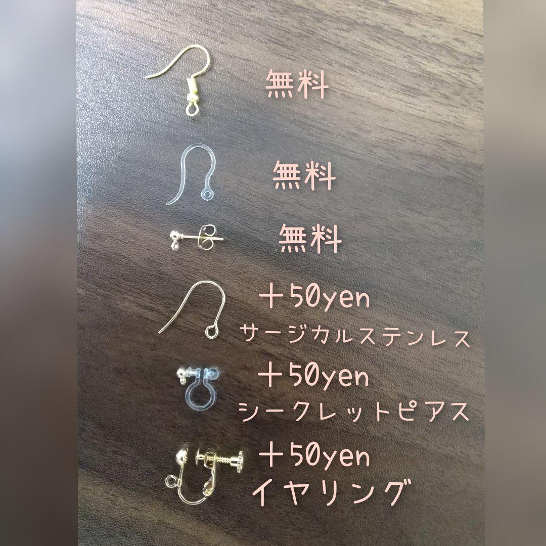 『5563』ハンドメイドピアス