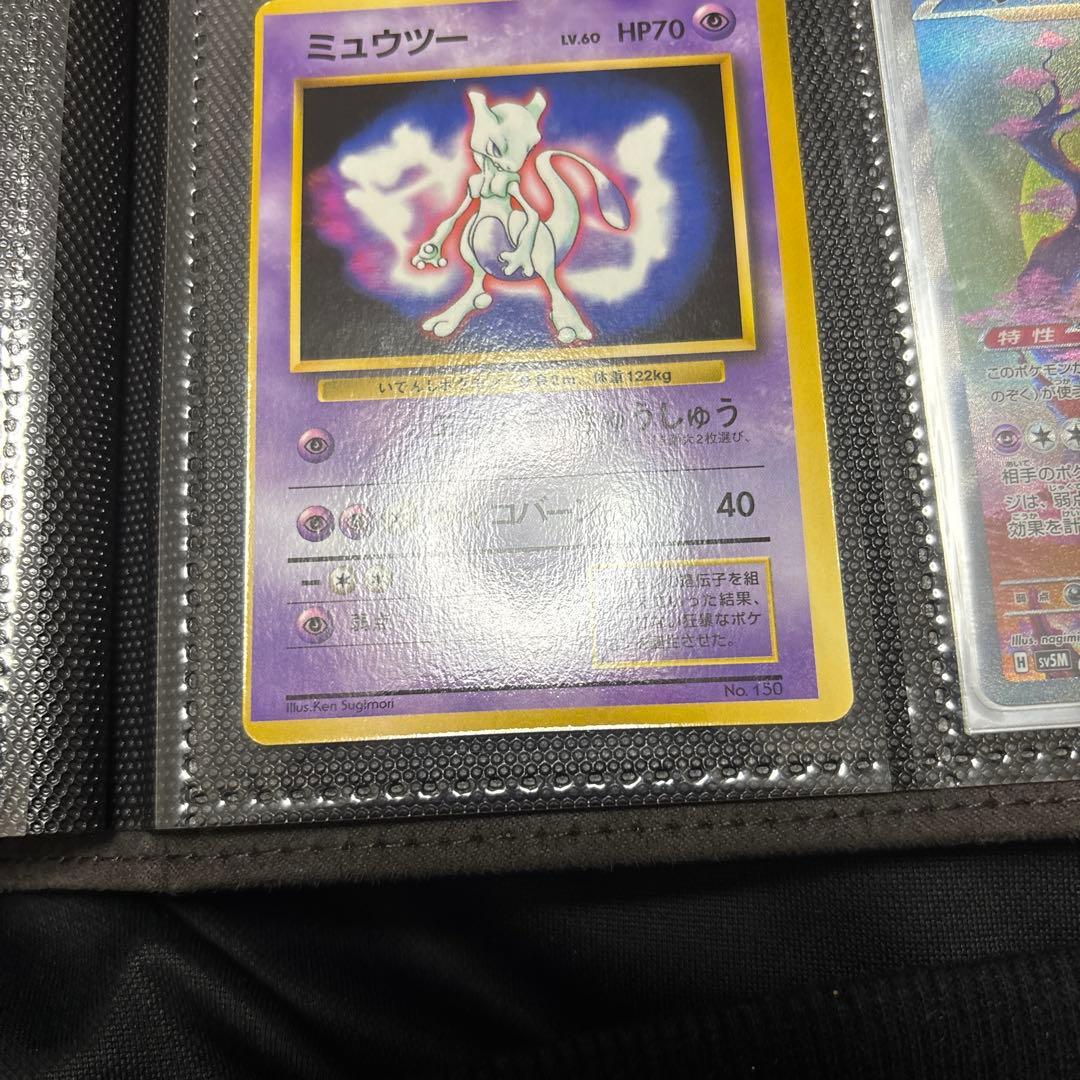 ポケモンカード ミュウツー 旧裏 ポケットモンスターファンブック おまけカード