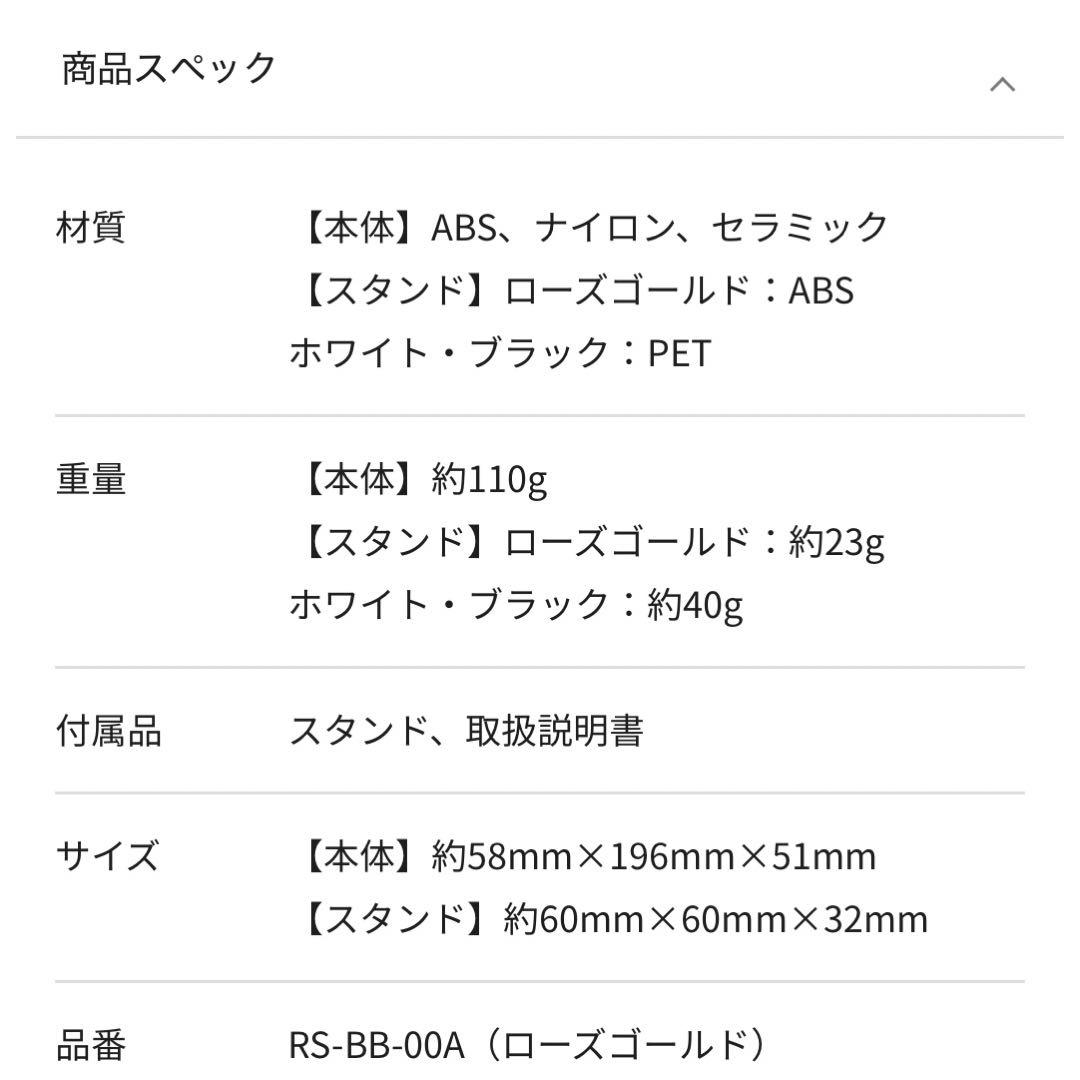 お値下げ不可❗️【新品未開封】ReFa リファイオンケアブラシプレミアム