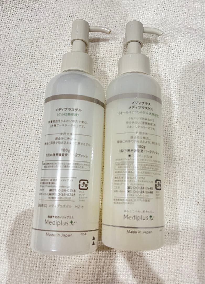 メディプラスゲル　180g 2本セット