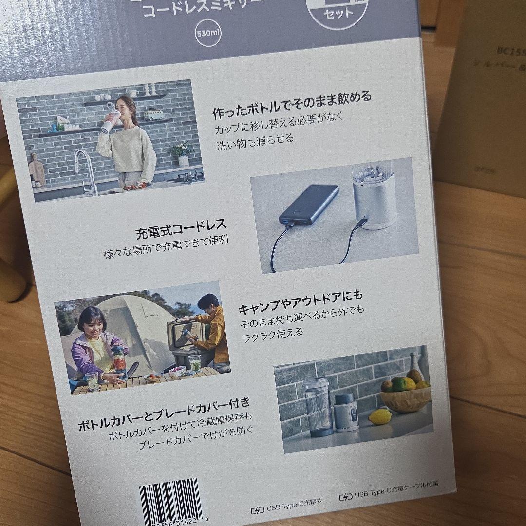 Ninja Blast コードレスミキサー　530ml