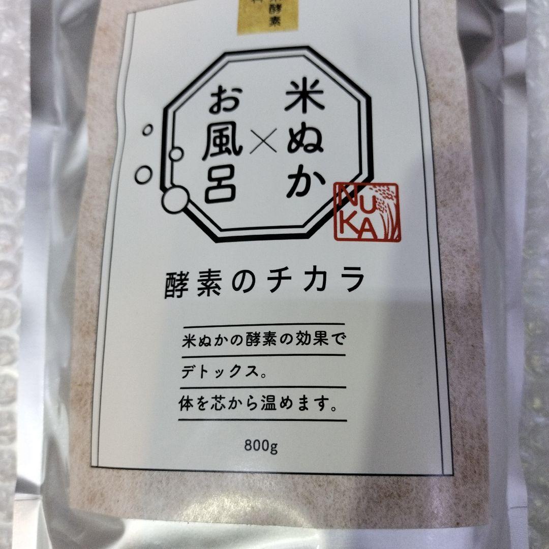 NUKAバスパウダー入浴剤　800g