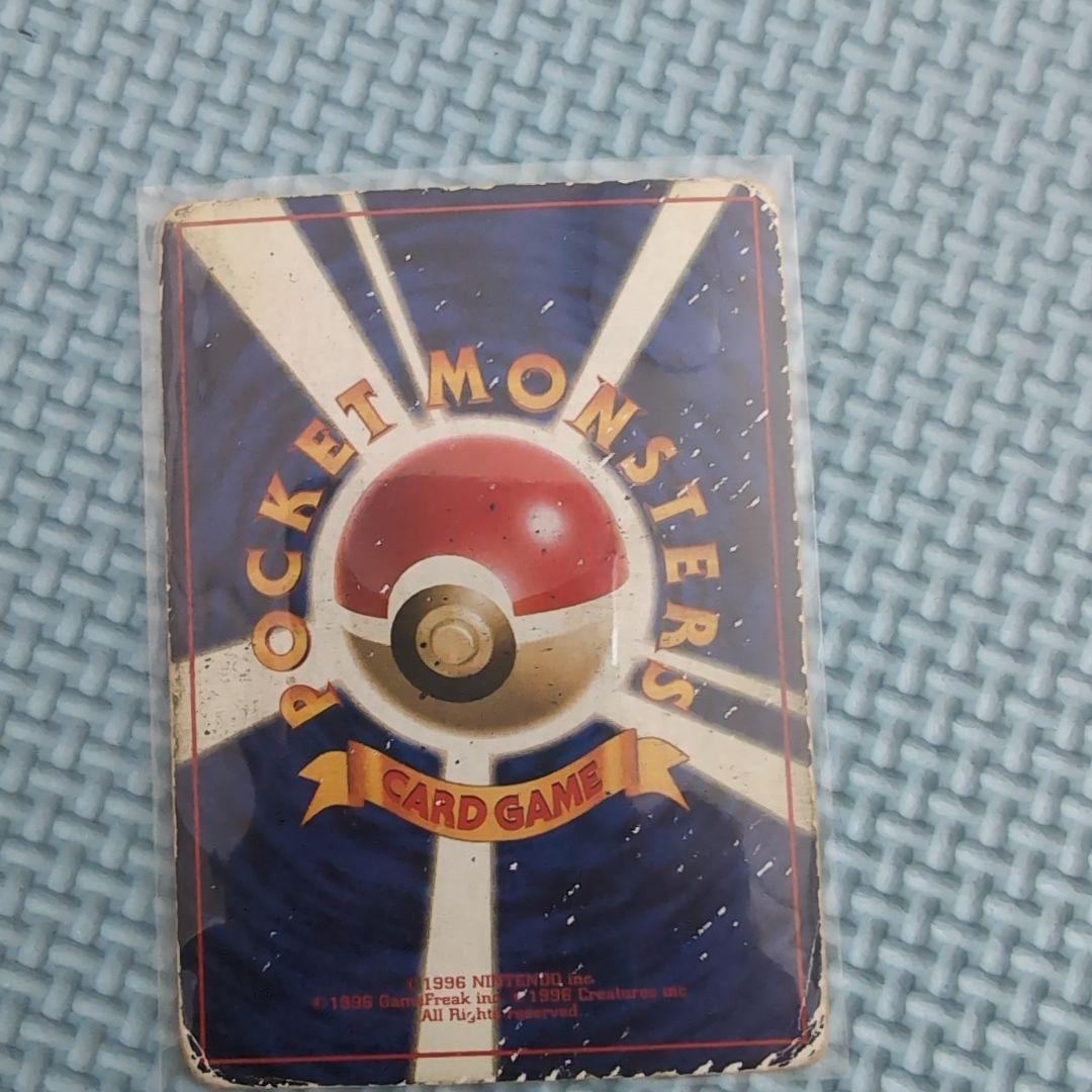 サンダース ★ 第2弾拡張パック 旧裏　ポケモンカード