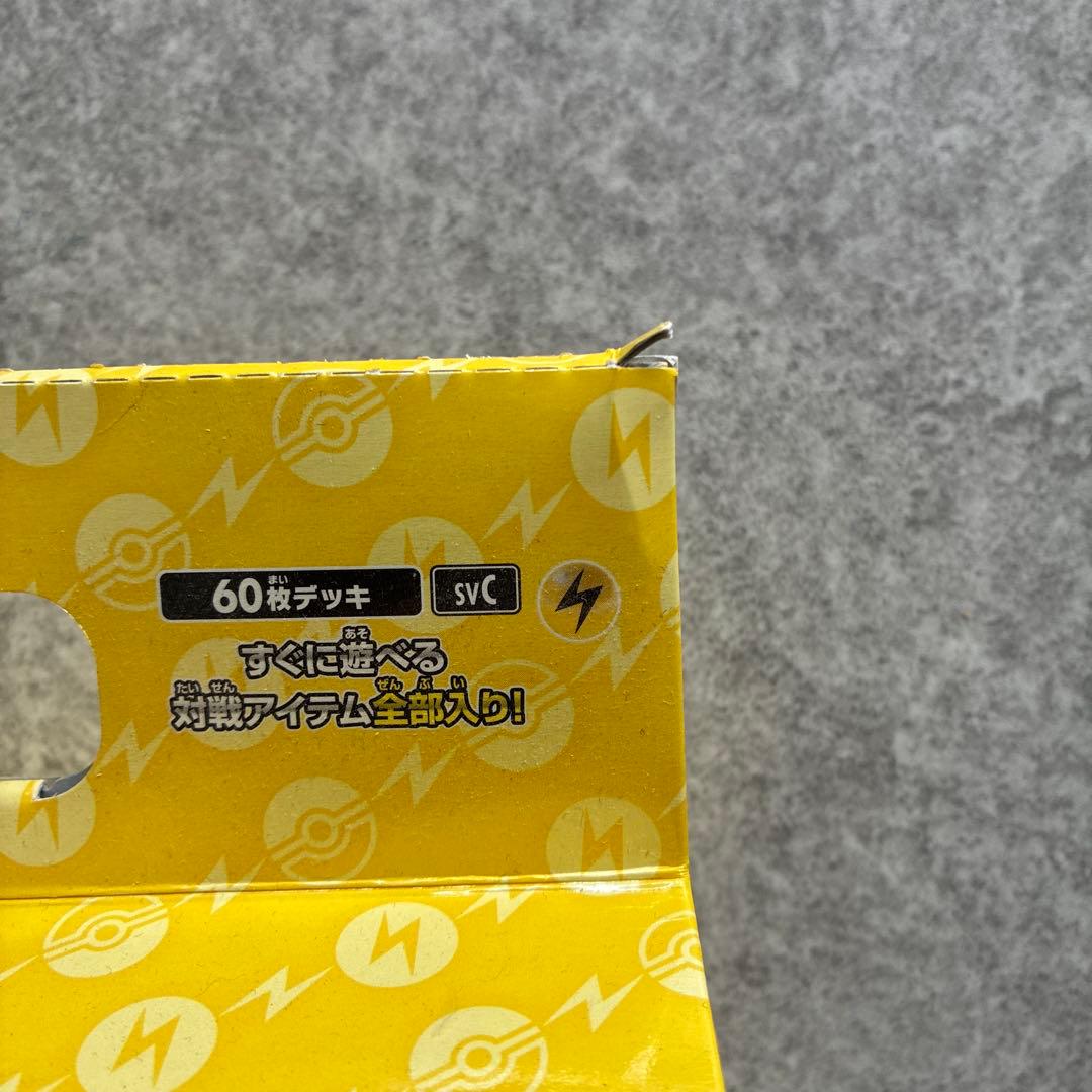ポケカ スターターセットex ピカチュウスペシャルセット　他