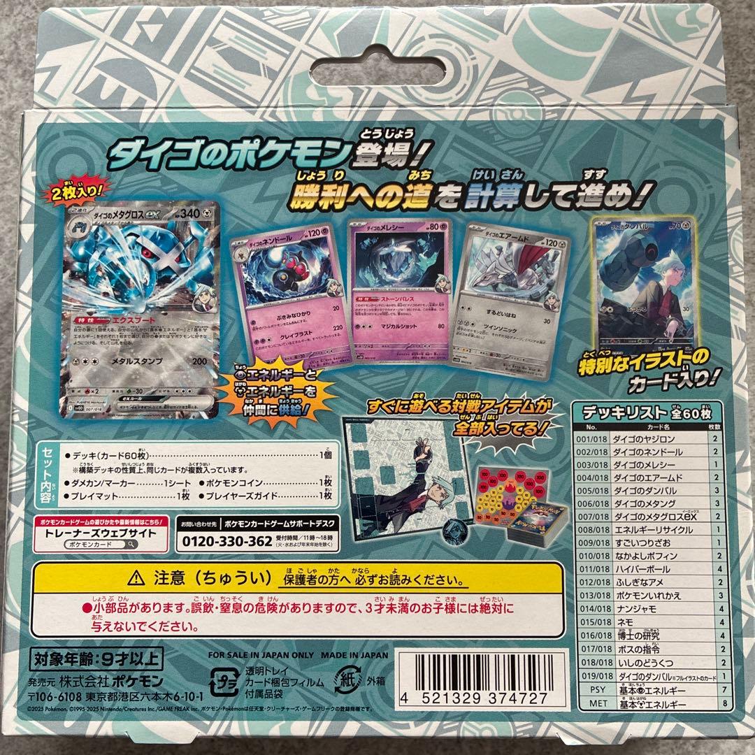 ポケカ スターターセットex ピカチュウスペシャルセット　他