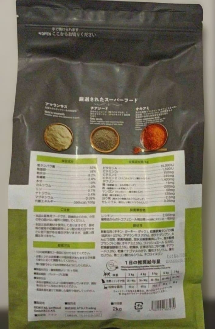 レオナルド　アダルトグレインフリー2㌔×2個 穀物不使用