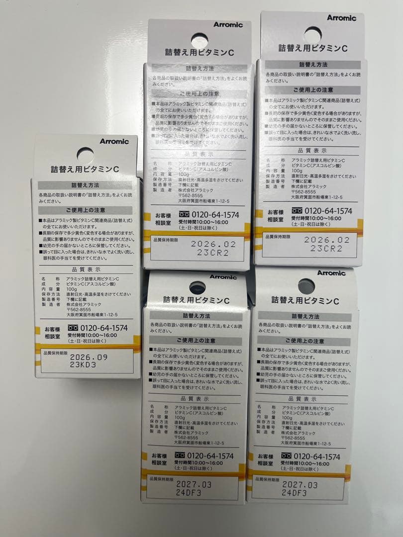 Arromic Vitamin C 5個　開封品2本