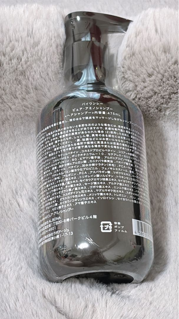 E☆バイワンシー by one sii シャンプー トリートメント 3本セット