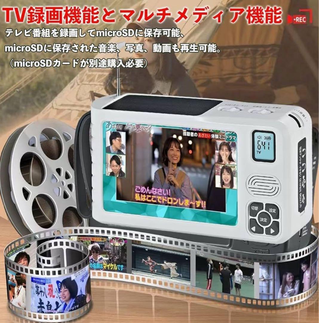 2026年新モデルワンセグテレビ　5インチ