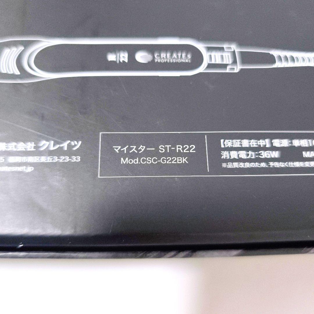 【送料無料】クレイツイオン マイスターストレートヘアアイロン ST-R22