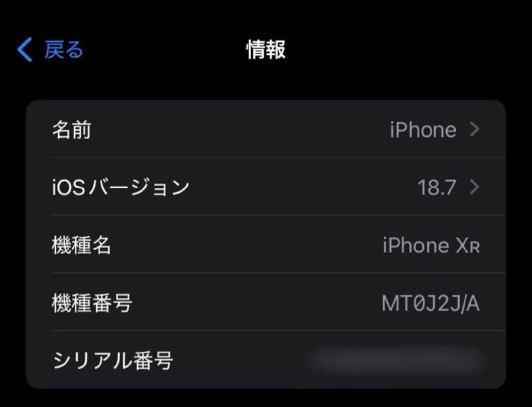 ★美品★電池89％SIMフリー元箱新品フィルムiPhone XR128GB白