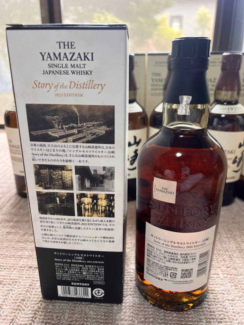 格安　山崎・響ウイスキーセット