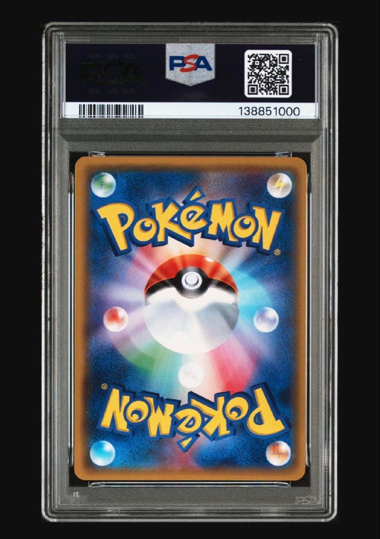 ポケモンカード マツリカ SR PSA9