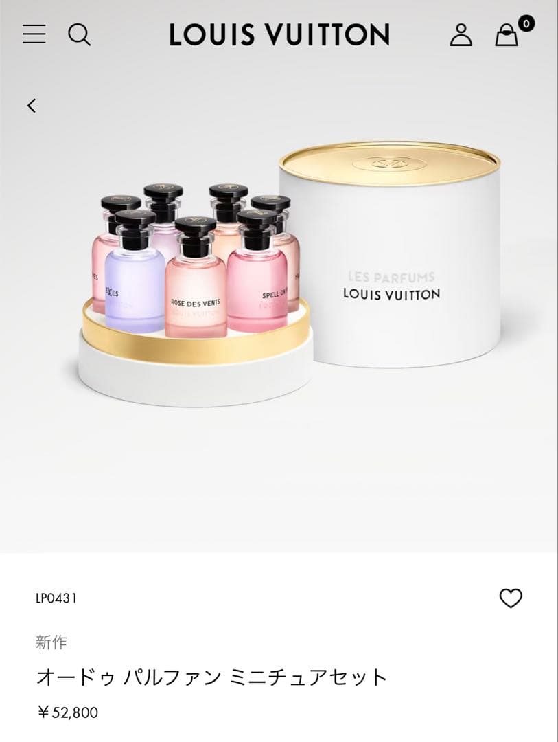 Louis Vuitton 香水セット 7本入り