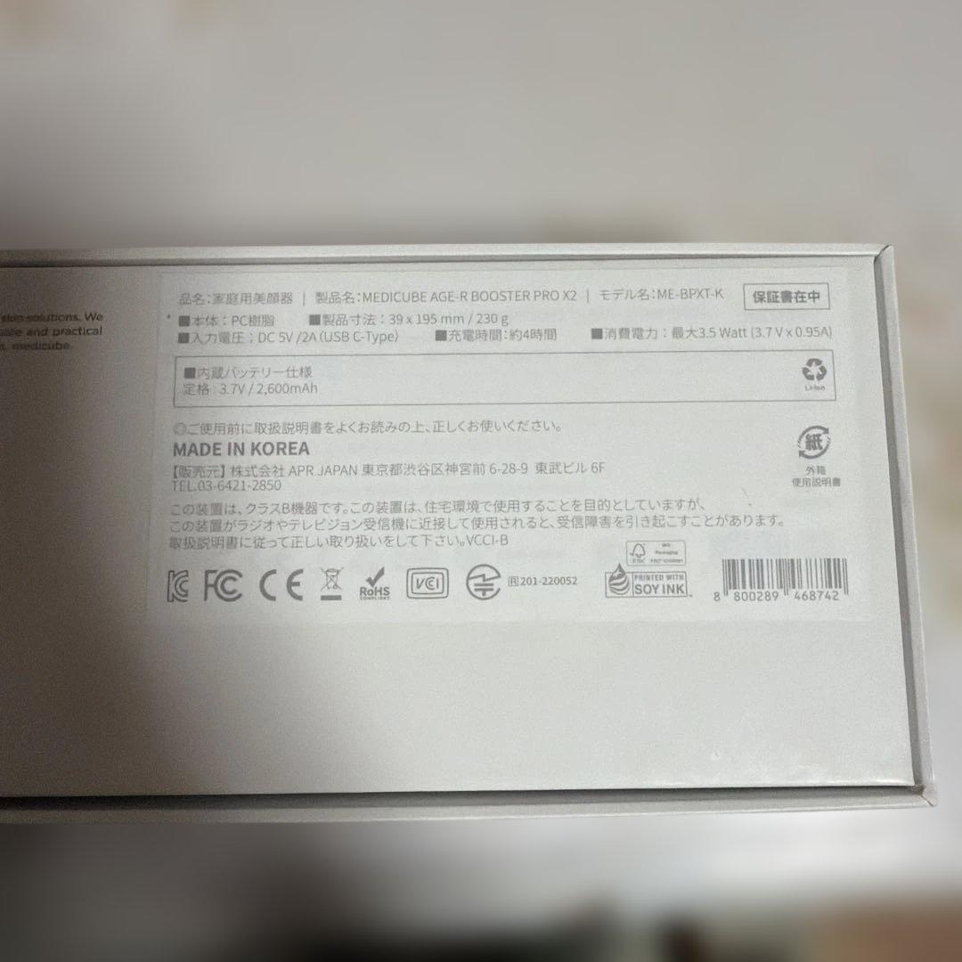 medicube メディキューブ AGE-RブースタープロX2 ピンク