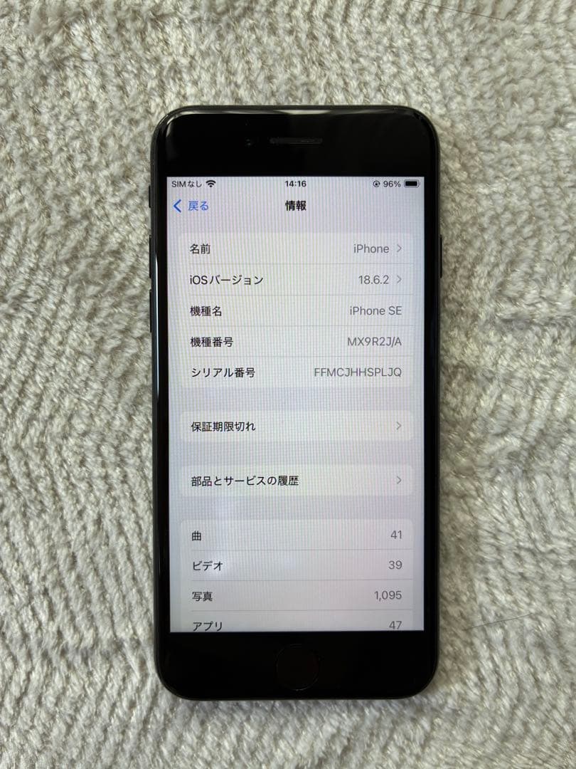 Apple iPhone SE (第2世代) 64GB ブラック