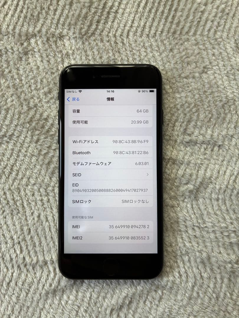 Apple iPhone SE (第2世代) 64GB ブラック