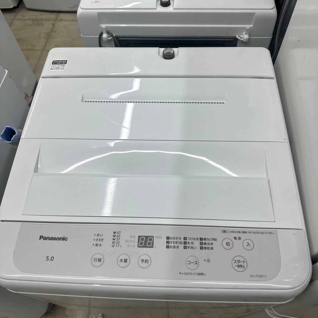 自社配送設置無料　国産家電セット洗濯機パナソニック 冷蔵庫 三菱電機 一人暮らし
