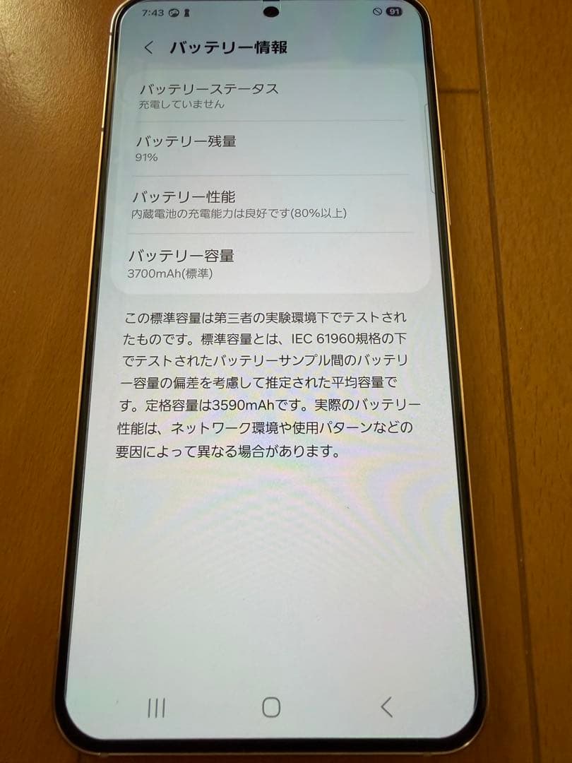 Samsung Galaxy S22 ピンク 本体