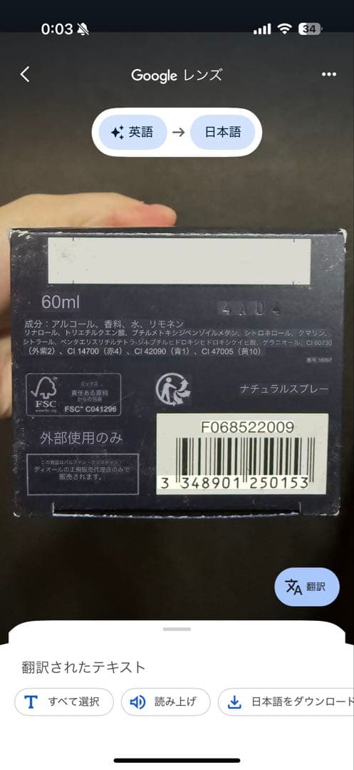 Dior香水60ml箱あり美品