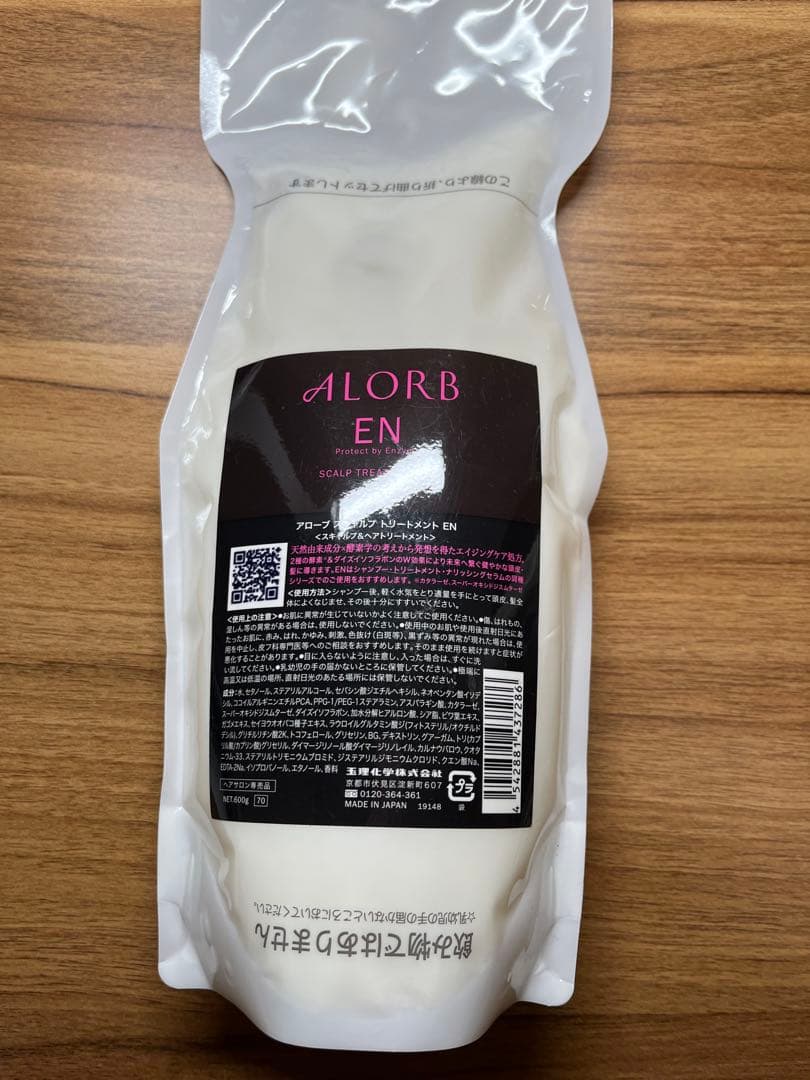新品　ALORB EN アローブ　トリートメント