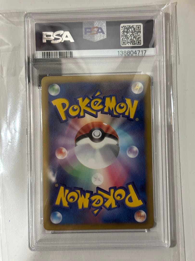 2013 ピカチュウ ホロ PSA 10 シャイニーコレクション