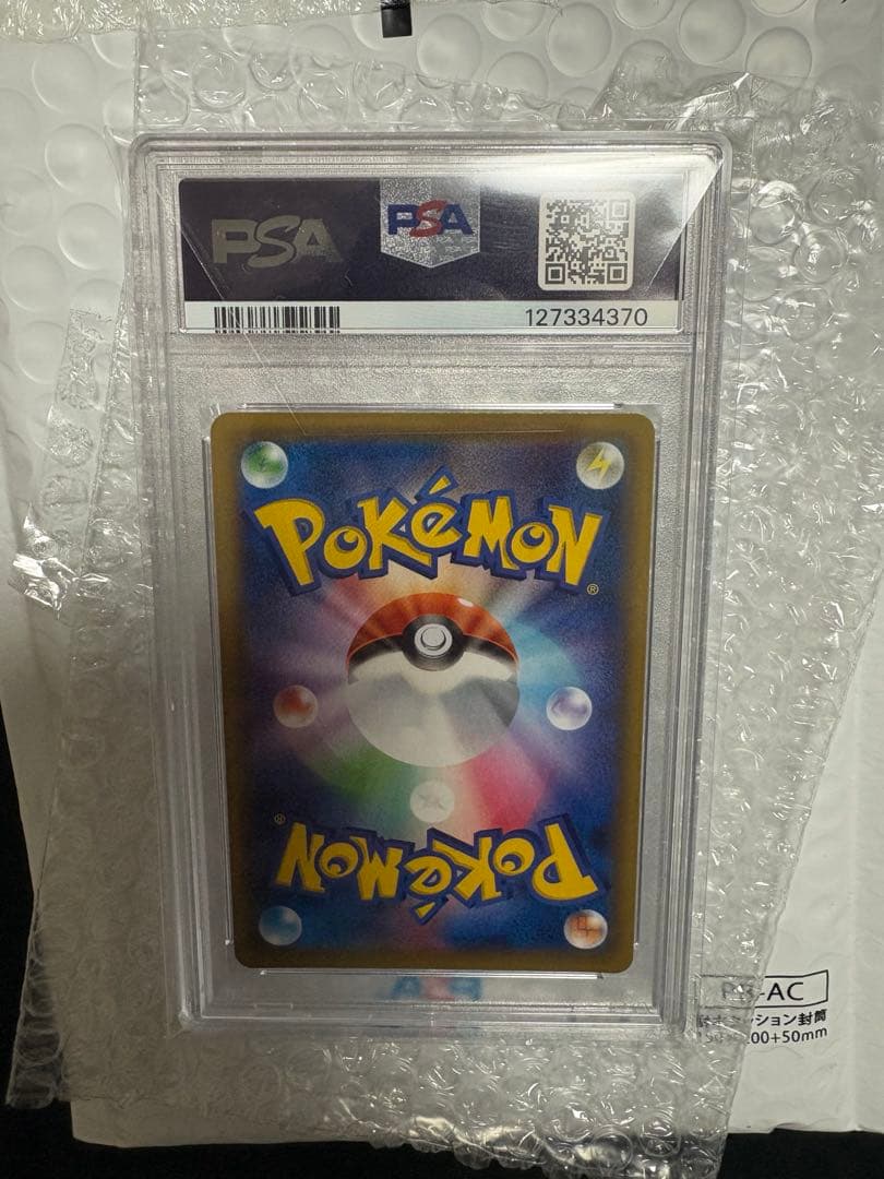 ポケモンカード ブルーの探検 PSA 10