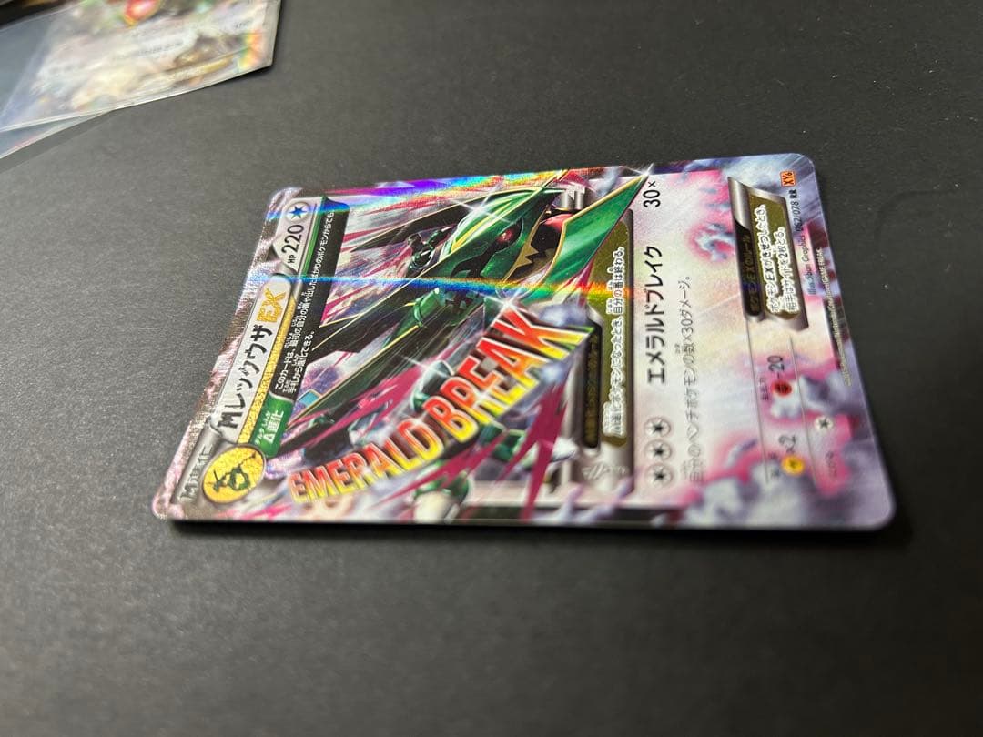 メガレックウザex & レックウザex