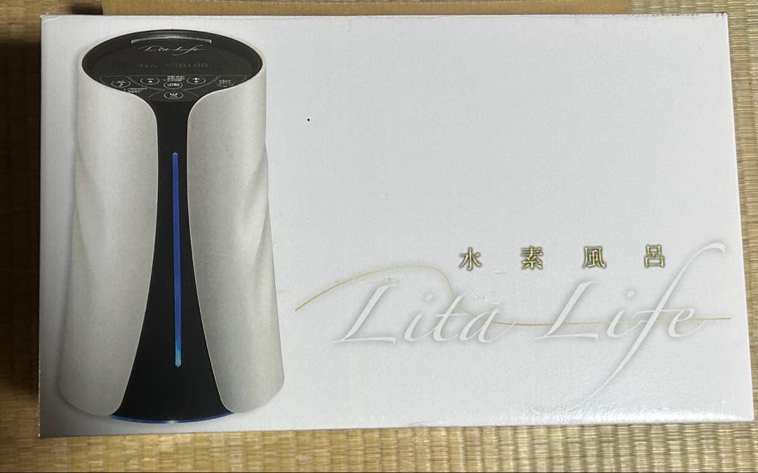 【未使用品】水素風呂 リタライフ Ver.1