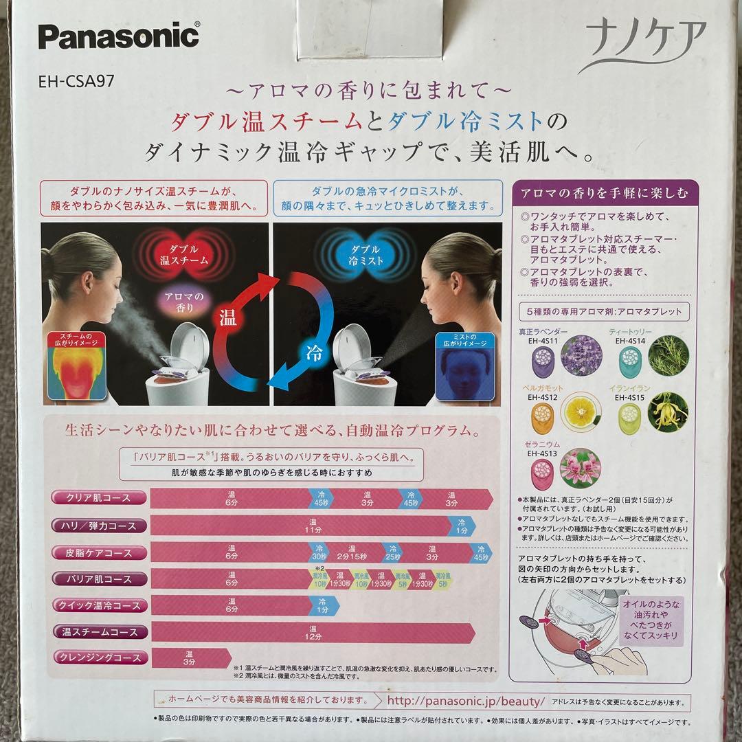 Panasonic EH-CSA97-P スチーマー