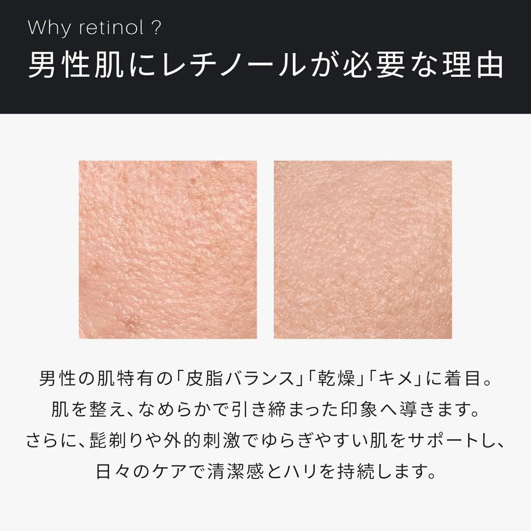 ATIDIMU アティディム メンズ 美容液 レチノール配合 30ml 日本製