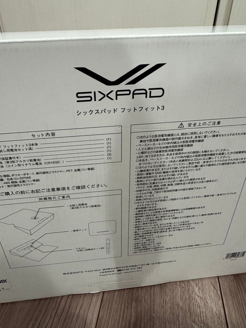 新品　未開封　SIXPAD FootFit3 シックスパッド　フットフィット3