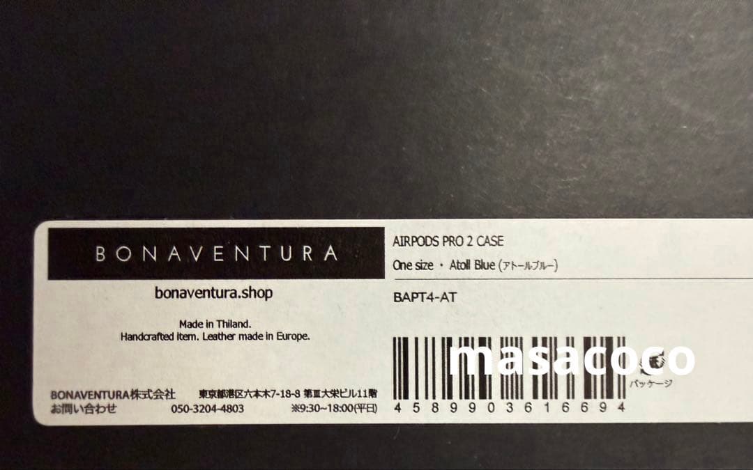 新品 BONAVENTURA AirPods Pro 2 ケース アトールブルー