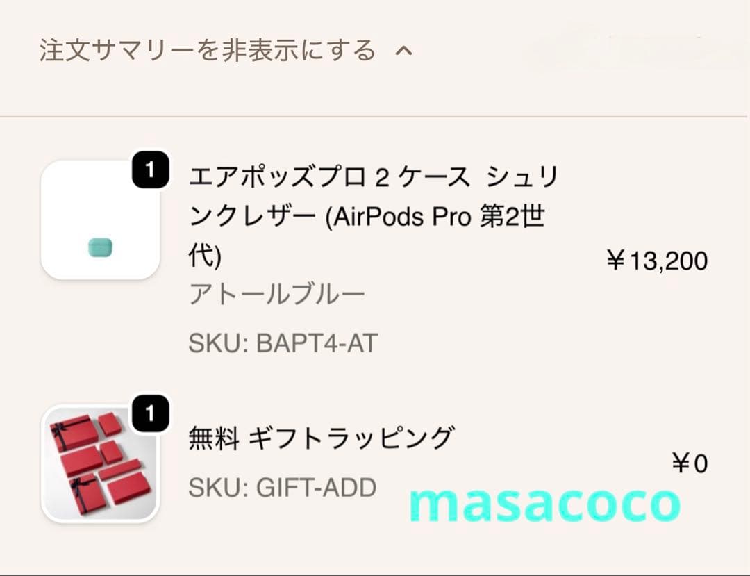 新品 BONAVENTURA AirPods Pro 2 ケース アトールブルー