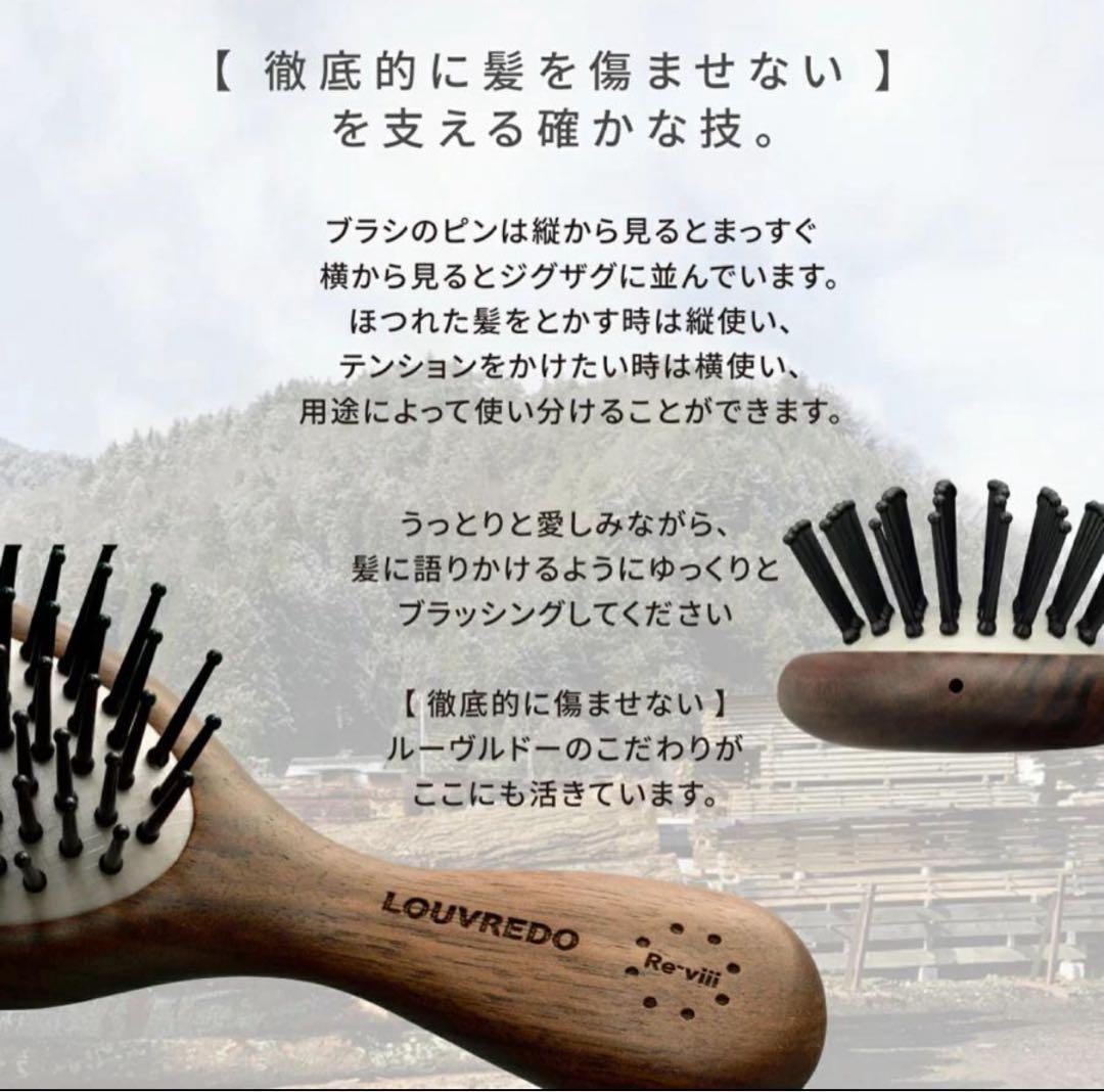 新品未使用　ルーヴルドー クッション ブラシ LOUVREDO