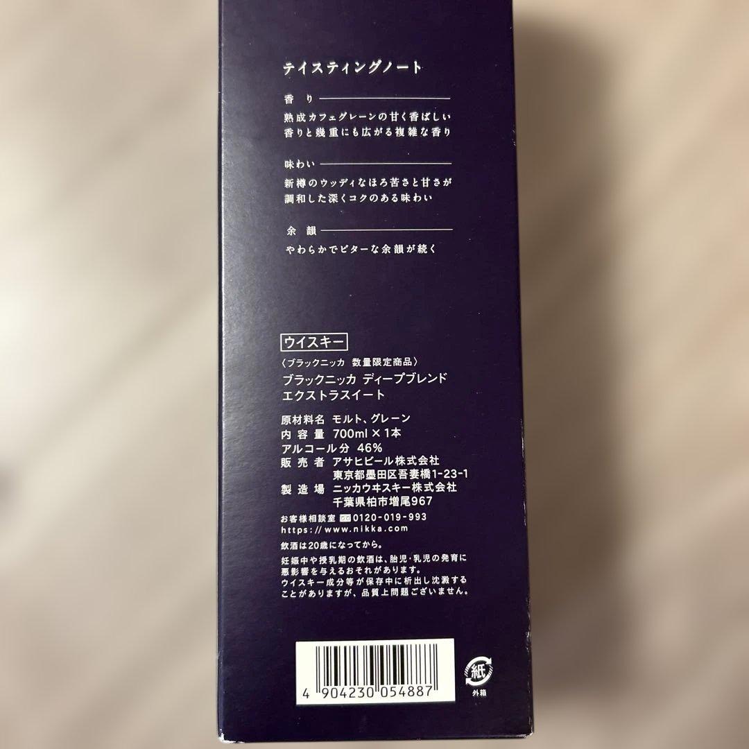 ブラックニッカDeep Blend EXTRA SWEET 46% 限定品