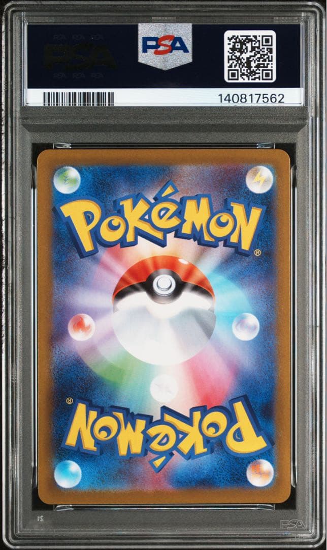 【連番セット】メガゲンガーex RR、ゴーストar PSA 10 2枚セット