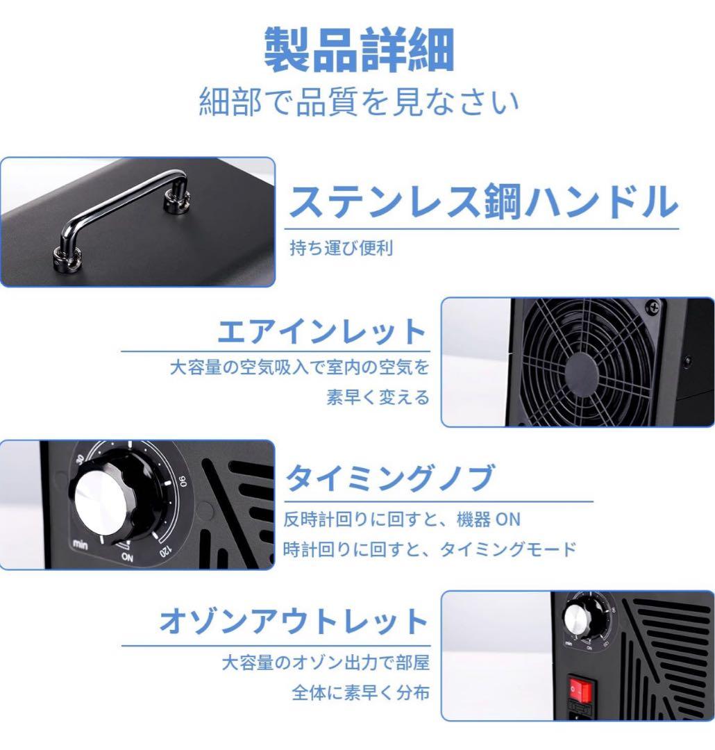 新品 オゾン発生器 大容量 60000mg/h 広範囲対応 タイマー機能