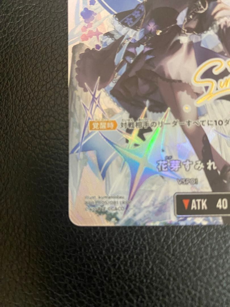 【明日発送】XrossStars 花芽すみれ LRPP クロススターズ
