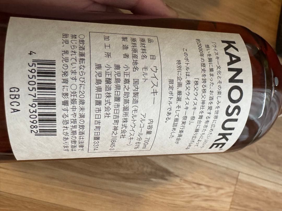 【新品】Kanosuke 嘉之助 2019-2026 秩父ウィスキー祭