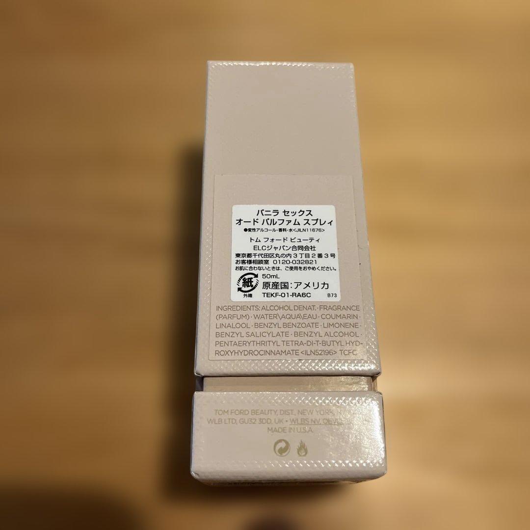 TOM FORDバニラ セックス オード パルファム スプレィ50ml