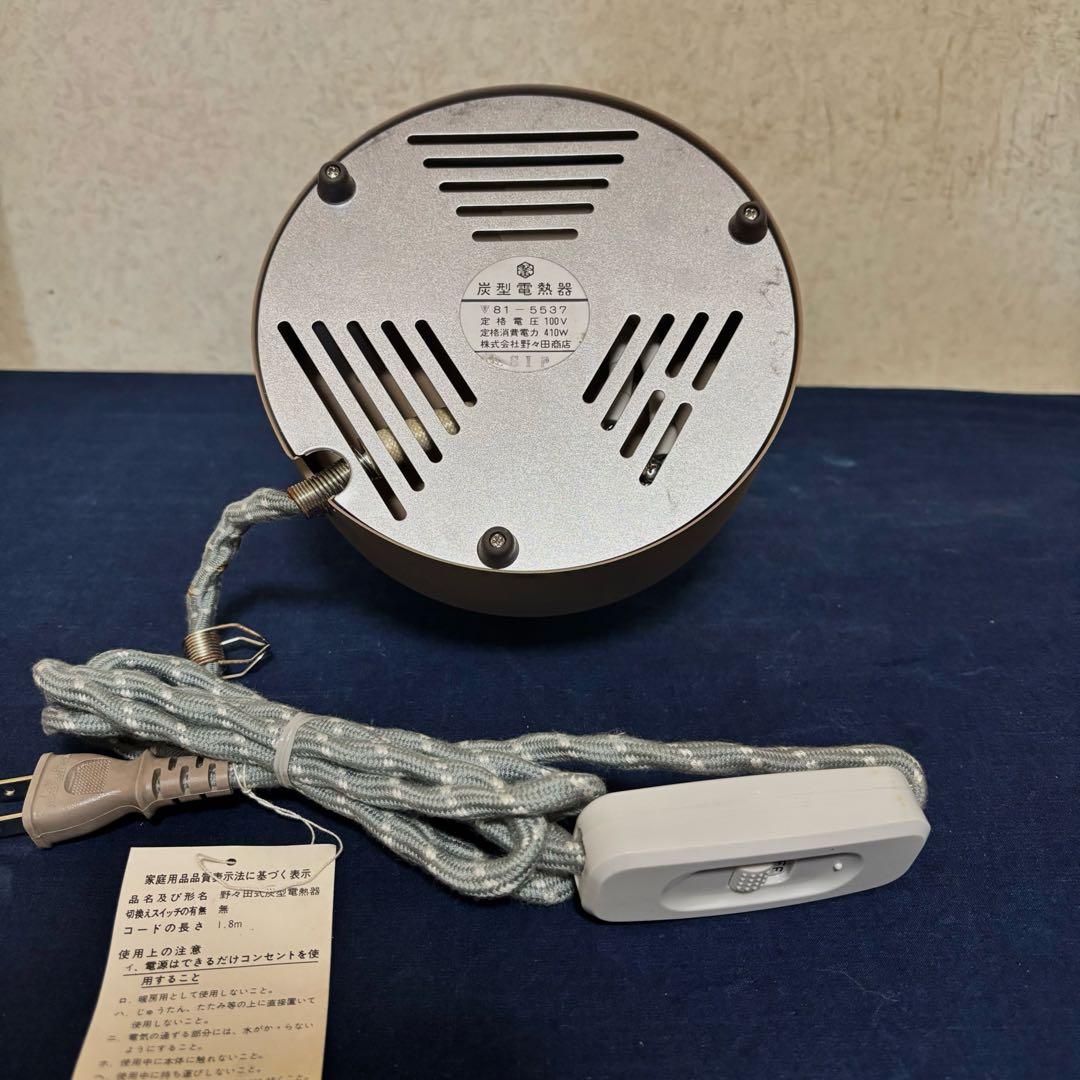 人間国宝高橋敬典/風炉/茶釜/電熱器/唐銅鬼面風炉/野々田製電熱器/敷板/茶道具
