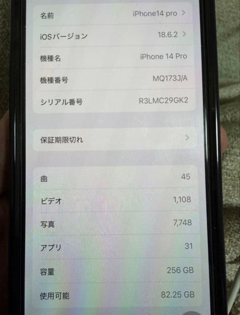 Apple iPhone 14 Pro 本体　画面上部割れ
