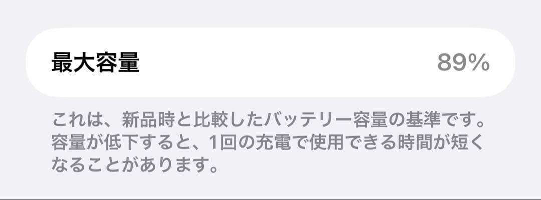 Apple iPhone 13 ProMax シエラブルー 128G 充電89%