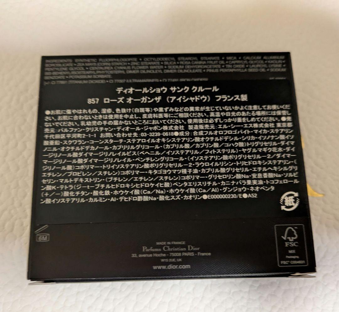 Dior アイシャドウ ブラシ付き