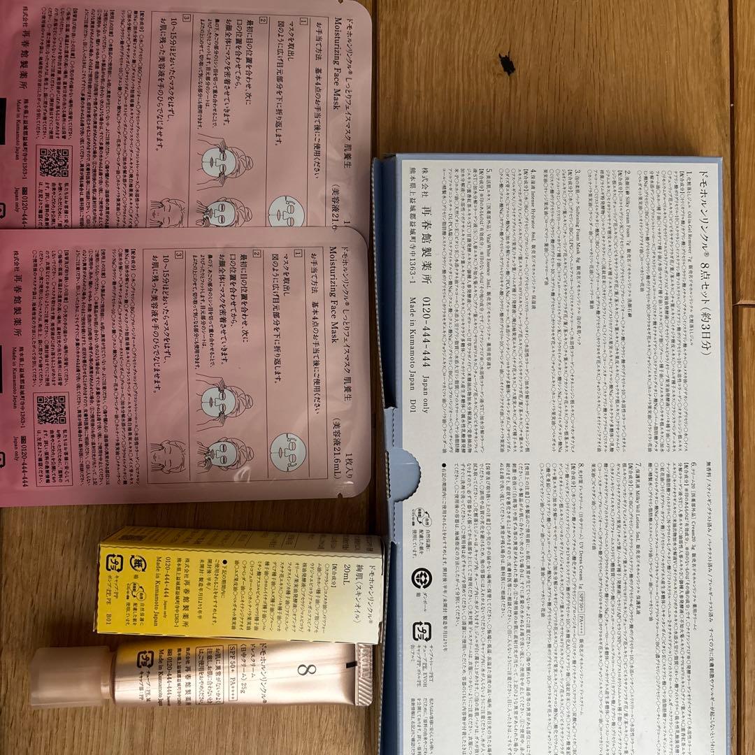 ドモホルンリンクル セット