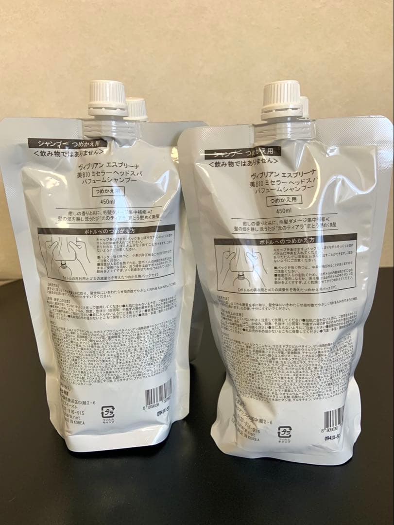 esprina ヴィブリアン エスプリーナ vi-BIO 7点セット 未使用