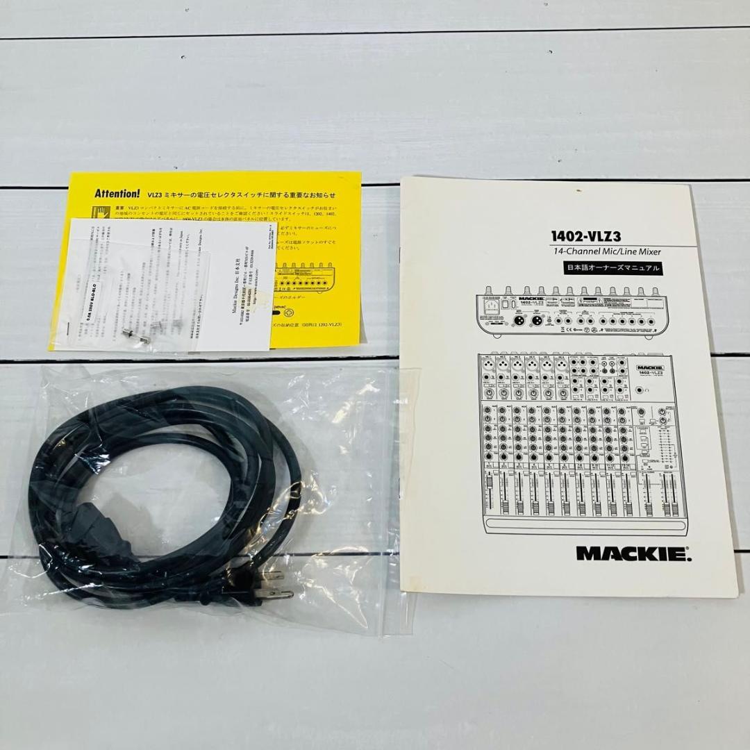 【美品】MACKIE アナログミキサー 1402-VLZ3 マッキー 説明書付き