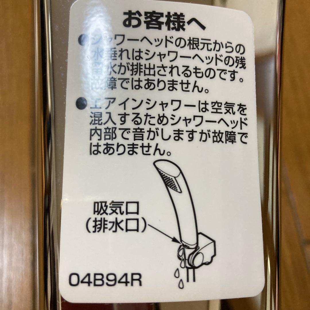 新品TOTO シャワーヘッド　お値下げ不可になります